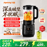 九阳（Joyoung）破壁机家用豆浆机加热多功能低音降噪榨汁机料理机绞肉机婴儿辅食机26年全新升级 破壁机