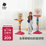 babycare儿童篮球架室内家用可升降篮球框宝宝投篮架宝宝户外运动六一礼物