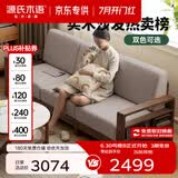 源氏木语精选全实木沙发现代简约布艺沙发小户型客厅储物沙发橡木实木家具 【10】橡木胡桃色烟栗棕三人位 组装