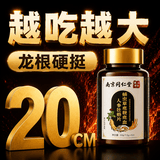 同仁堂鹿鞭茸血牡蛎片可搭补肾壮阳早泄用手过度肾亏生精增硬粗大持久药 【3盒】可搭男人房事特硬药增大粗长 可搭早泄敏感射精快肾亏生精中药金枪倒不