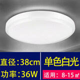奥普LED吸顶灯圆形超亮特亮工程走廊过道客厅卧室书房厨房灯家用灯具 36W 38CM/白光
