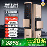 三星（SAMSUNG） 指纹锁智能家用入户防盗门电子密码锁全自动刷卡Wi-Fi远程DR719 DR719金【全自动锁体+APP远程】