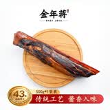金年蒋酱肉500g 酱油肉金华火腿非烟熏土腌猪肉腊特产礼品[源头直发]