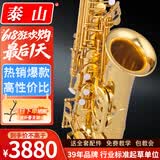 泰山中音萨克斯初学入门专业考级演奏通用款管乐器正品TSAS-5000 国产 TSAS-5000(经典富贵金款）