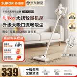 苏泊尔（SUPOR）吸尘器手持家用无线大吸力1.1kg轻量长续航沙发车载随手吸卧室地毯宠物毛发防缠绕2026新款 轻量无线随心吸-C505B