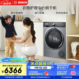 博世（BOSCH）【衣物护理中心】烘干机家用10KG大容量滚筒热泵干衣机智能烘干专利自清洁WQA254DS0W