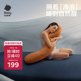 babycare海浪孕妇枕头护腰侧卧枕托腹侧睡枕长条靠枕孕期睡觉 焦糖可可棕