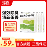 福丸豆腐膨润土混合猫砂除臭低尘不易粘底可冲厕所云顶茶香猫沙 云顶茶香混合猫砂2.5kg*4