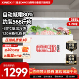 星星微霜QE系列100/140/200/300/355升单温冷藏冷冻两用家用冰柜-30度自动减霜80%卧式保鲜柜 大容量大冷冻力 355L 丨BD/BC-355E