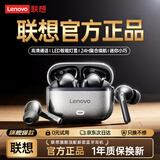 联想（Lenovo）【联想官方 京东自营】蓝牙耳机无线隔音深度降噪半入耳式高音质超长续航运动跑步专用