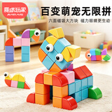魔磁玩家（ MAGPLAYER）磁力方块立体磁力积木动物48件3-6岁男孩儿童益智玩具生日礼物
