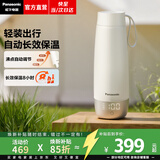 松下（Panasonic）【焕新补贴】便携式烧水杯 家用办公室电热水杯出差旅行加热保温杯智能小型迷你水壶316不锈钢C21S 0.3L 【4档温度 | 双层防烫】