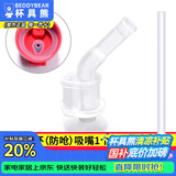 杯具熊（BEDDYBEAR）原装吸管吸嘴配件正品水壶杯盖头硅胶垫防漏皮圈 咬合学饮吸嘴吸管1套