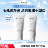 欧诗漫（OSM）100g净颜美肤洁面乳清洁控油 生日礼物送女友