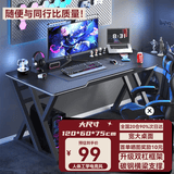 初学者  电脑桌台式家用电竞桌椅套装办公桌简约书桌游戏桌书房写字桌子 子夜黑120*60-电竞纹路