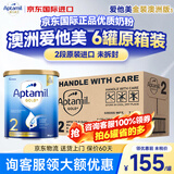 爱他美（Aptamil）澳洲爱他美金装澳洲版DHA婴幼儿配方牛奶粉新西兰原装进口 【原箱装未开封】2段6罐 至28年5月
