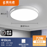 溯光者卧室灯全光谱led中山灯具大全2026新款餐厅客厅主灯大护眼吸顶灯 圆款-50cm-白光72W 全光谱护眼