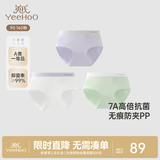 英氏（YEEHOO）无痕桑蚕丝7A抗菌儿童平角内裤男女童四角内裤打底裤中大童不夹PP 【莫代尔7A抗菌】女童三角内裤3条装-绿白紫 160 cm