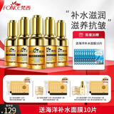 梵西（FONCE）六胜肽紧致抗皱精华液面部补水滋润精华液提拉紧致淡纹眼周细纹 150ml