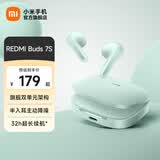 小米REDMI Buds 7S  蓝牙耳机  半入耳主动降噪 适用于安卓苹果手机 浅湖青
