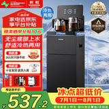 长虹茶吧机家用饮水机茶吧柜一体智能大屏多功能语音控制立式下置水桶烧水壶Y-CD09