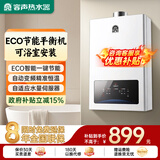 容声【免费上门安装】平衡式燃气热水器浴室专用天然气液化气家用开放厨房煤气罐热水器ECO节能C08 12L 天然气【可装浴室】 ECO节能省气