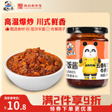 饭扫光榨菜 五香松茸牛肉酱205g 下饭菜香辣咸菜 辣椒酱 拌饭拌面调味料