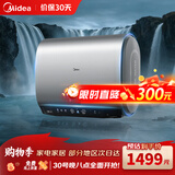 美的【小西梅UD10Max电热水器】扁桶超薄双胆速热节能省电 一级能效瞬热水质可视自动排污一拧即净 60L 3300W UD5变频速热 免换镁棒