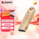 金士顿（Kingston）128GB USB3.2 Gen 1 U盘 DTSE9G3 金属U盘 读速220MB/s 写速100MB/s 学习办公投标电脑车载优盘