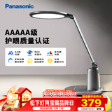 松下（Panasonic）台灯护眼学习儿童护眼台灯护眼学习灯智能调光台灯致儒AAAAA级