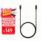 三星Samsung 原装Type-C转Type-C 数据线 充电线 超级快充 支持5A大电流加速充电 1.8米 黑色