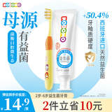 狮王（Lion）小狮王益生菌含氟防蛀儿童牙膏2-3-6岁宝宝牙膏牙刷套装