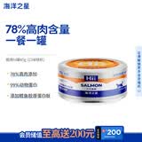 海洋之星猫罐头猫零食主食罐头85g 成猫幼猫咪肉罐