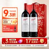 奔富（Penfolds）【正品保真】澳洲原瓶进口奔富BIN系列红葡萄酒750ml*2 奔富BIN128 红酒礼盒 高档礼品 送长辈送父母