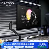 Brateck北弧 显示器支架 机械臂 电脑支架桌面夹式底座 屏幕升降悬空托增高架E350黑17-32吋 显示屏机械臂