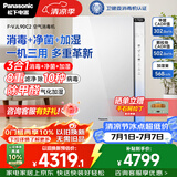 松下（Panasonic）空气净化器除甲醛除菌 强效除臭除异味 鼻炎除花粉除过敏源消毒加湿器一体机90C2
