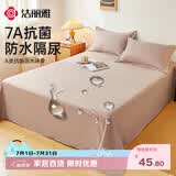 洁丽雅（Grace）A类5A抗菌防水纯色床单床上用品 米驼色200cmx230cm 1.5米床