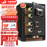 虎牌保险柜家用保险箱国标CSP(3C)认证财务办公虎牌保险柜大型防火防盗全钢柜小型50/58/88cm可隐藏柜 高68cm星空黑 指纹款(钥匙/密码/指纹解锁)
