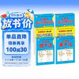 幼小衔接教材全套一日一练（6册）凑十法+借十法+10以内分解与组成+20以内分解与组成+10以内加减法+20以内加减法 轻松上小学 幼儿园教材 学前入学准备