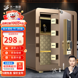 大一保险柜家用办公财务小型指纹密码45/60cm保险箱全钢防盗可保密保管柜入墙 45cm咖啡金-密码款（内柜款）