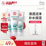 大宝清透保湿洗面奶100g*3 控油洁面乳保湿补水面部护肤品