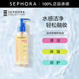 丝芙兰（SEPHORA）滋润净澈卸妆油 150ml（新包装）