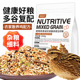 捕渔达人 芦丁鸡成年种子饲料1kg成年鹌鹑卢丁鸡粮食产蛋开口粮蔬菜面包虫