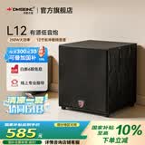 丹麦之笙（DMSEINC）8寸 10寸 12寸 15寸 18寸家庭影院超重低音炮 有源无源劲爆低音音响 大功率低音炮 L12经典黑【有源炮-12寸】