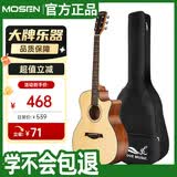 莫森（MOSEN）GA40云杉民谣吉他初学者新手入门吉它 哑光40英寸 原木色