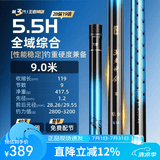 沃鼎王者神剑三代鱼竿超轻综合轻量大物竿鲫鱼竿钓鱼竿鱼杆手竿台钓竿 9m 【全水域征服者】5.5H