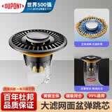 杜邦（DU PONT）洗手盆漏水塞脸池面盆管道下水器弹跳芯过滤网防臭神器D-SR013H