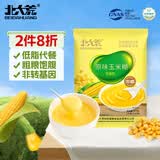 北大荒玉米糊原味375g（10小袋）玉米汁粉面粥羹粗粮营养早餐冲饮免煮