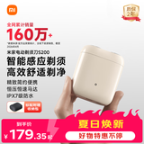 米家电动剃须刀S200小米刮胡刀小巧便携迷你mini 智能感应剃须磁吸刀头送男友礼物推荐柔光白