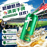 天湖啤酒8度干啤啤酒 低糖低热500ml*12听年整箱装京东自营超市